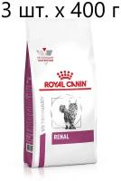 Сухой корм для кошек Royal Canin Renal, при проблемах с почками, 3 шт. х 400 г