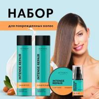 Набор для волос INTENSE REPAIR PACK Letique Cosmetics, кондиционер 250 мл + шампунь 250 мл + маска 200 мл + масляный флюид 30 мл