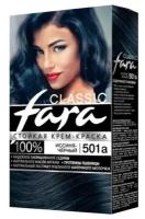 Краска для волос Fara Classic тон 501а, Иссиня-черный
