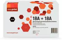 Комплект лазерных картриджей EasyPrint LH-CF218AD для принтеров HP, черный (black)