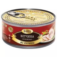 5 звезд Ветчина Московская из курицы