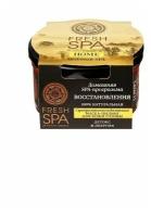 Natura Siberica Fresh SPA home маска-пилинг для кожи головы "Суперантиоксидантная. Медовый SPA, 170мл