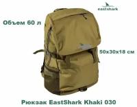 Рюкзак EastShark Khaki 030 60л