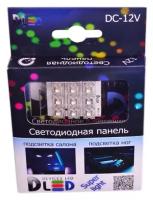 Светодиодная панель в плафон автомобиля 9 Led Super-Flux