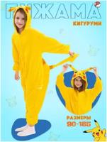 Кигуруми Единорог, размер 130, желтый