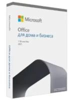 Лицензия Microsoft Office Home and Business 2021 All Lng PK Lic Online Central/Eastern Euro Only Dw