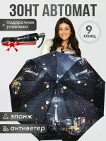 Женский зонт/Popular 1273
