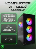 Игровой компьютер PREON STRIX (AMD Ryzen 5 5600G,AMD B450M,32Gb DDR4,SSD 512Gb,AMD Radeon VEGA 7,600W,Windows10 Trial)