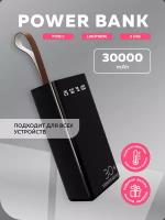 Внешний аккумулятор 30000mAh 2USB 2.1A More choice PB60-30 Black