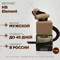 Ароматизатор в машину/Автопарфюм/Аромат Hugo boss element