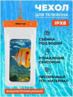 Чехол водонепроницаемый для телефона оранжевый 240x115 TM0120010 ipx8