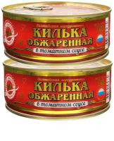 Консервы рыбные "Вкусные консервы" - Килька обжаренная в томатном соусе, 240 г - 2 шт