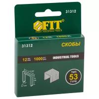 Скобы для степлера FIT 31312 закалённые прямоугольные 11,3 мм х 0,7 мм (узкие тип 53) 12 мм, 1000 шт