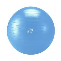Мяч гимнастический "Easy Body", 85 см, синий