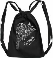 Мешок для обуви "Back to School Саша" / Летний легкий рюкзак LETO, черный с черными лямками