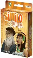 Similo: История