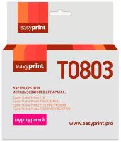 Картридж EasyPrint IE-T0803 для Epson Stylus Photo P50/PX660/PX720WD, пурпурный, с чипом