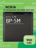 Аккумулятор для Nokia BP-5M 8600Luna/7390/6500s/6110n/5700