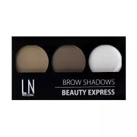 LN-professional Набор для макияжа бровей Brow Shadows Beauty Express