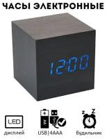 Часы настольные электронные c будильником "куб", черный/синий