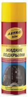 Жидкие подкрылки Астрохим аэрозоль 650 мл