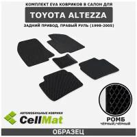 ЭВА ЕВА EVA коврики CellMat в салон Toyota Altezza RWD, Тойота Альтеза, задний привод, правый руль, 1998-2005