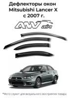 Дефлекторы окон Mitsubishi Lancer X с 2007 г. / Ветровики Мицубиси Ланцер X с 2007 г