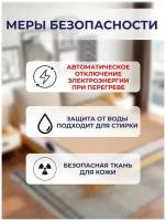 Одеяло с подогревом электрическое инфракрасное 1.8*1.5 м