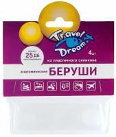 Беруши Travel Dream 4 шт анатомические