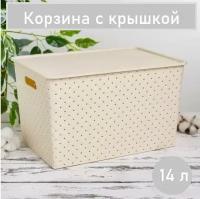 Корзинка береста 14л 350х 245х 205мм с крышкой слоновая кость, VIOLET