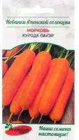Семена Морковь Курода Пауэр (Sakata Япония) 0,5 г
