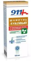 911 Шампунь луковый с экстрактом крапивы против выпадения волос 150 мл 1 шт