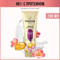 PANTENE Pro-V Miracle Сыворотка-кондиционер 4в1 Питательный Коктейль Реновация Волос, с протеином / Пантин / 200мл