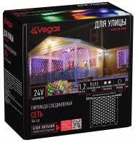 VEGAS 24V Электрогирлянда-конструктор "Сеть" 144 разноцветных LED ламп, прозрачный провод, 1,2*1,5 м