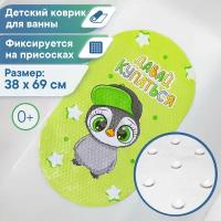 Детский коврик для ванны пингвинчик VILINA "Bubbles kids" массажный с присосками противоскользящий 38х69 см