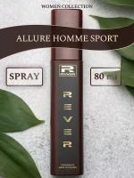 L0371/Rever Parfum/Collection for women/ALLURE HOMME SPORT/80 мл