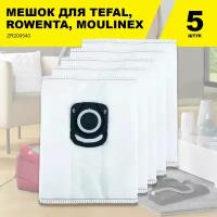 Мешок пылесборник (5 шт.) для пылесоса Tefal, Rowenta, Moulinex (ZR200540)