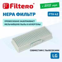 HEPA-фильтр FILTERO FTH-42