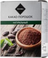 Какао порошок Rioba натуральный 100гр