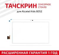 Сенсорное стекло (тачскрин) WJ2552-FPC V1.0 для планшета Alcatel Kids 8052, TKEE Mini Kids, черное