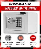 Сейф для денег и документов SAFEBURG SB-170 с электронным кодовым замком, для дома/квартиры/офиса, 17х23х17 см