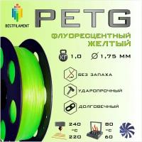 PETG-пластик BestFilament - 1.75 мм, петг филамент для 3D-принтера