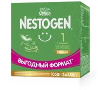 Молочная смесь Nestogen Нестожен 1 с рождения 3х350 г