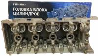 Головка блока цилиндров ЗМЗ-405/409 Газель, Соболь "TANAKI" Евро-4,5 про