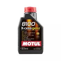 Моторное масло Motul 8100 X-CESS GEN2 5W40 1 л