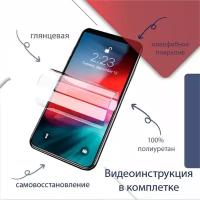 Гидрогелевая защитная пленка для смартфона Самсунг/Samsung J4 2018 глянцевая