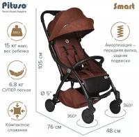 Прогулочная коляска Pituso Smart, шоколадный лён