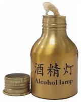 Спиртовка Alcohol lamp