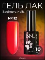 Гель-лак для ногтей Bagheera Nails Classic cl-112 профессиональный, 10 мл