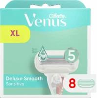 Gillette Venus V Edition Deluxe Smooth Sensitive 8 шт